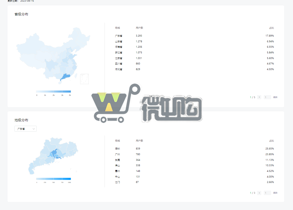 微信图片_20230818144513_1.png