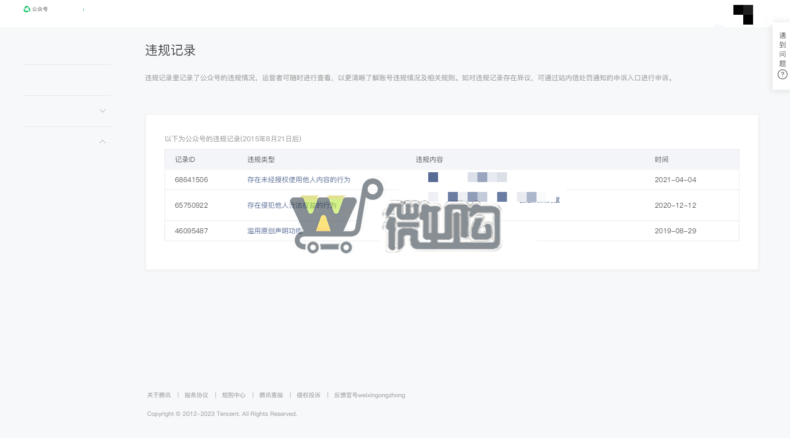 微信图片_20230830153012.png