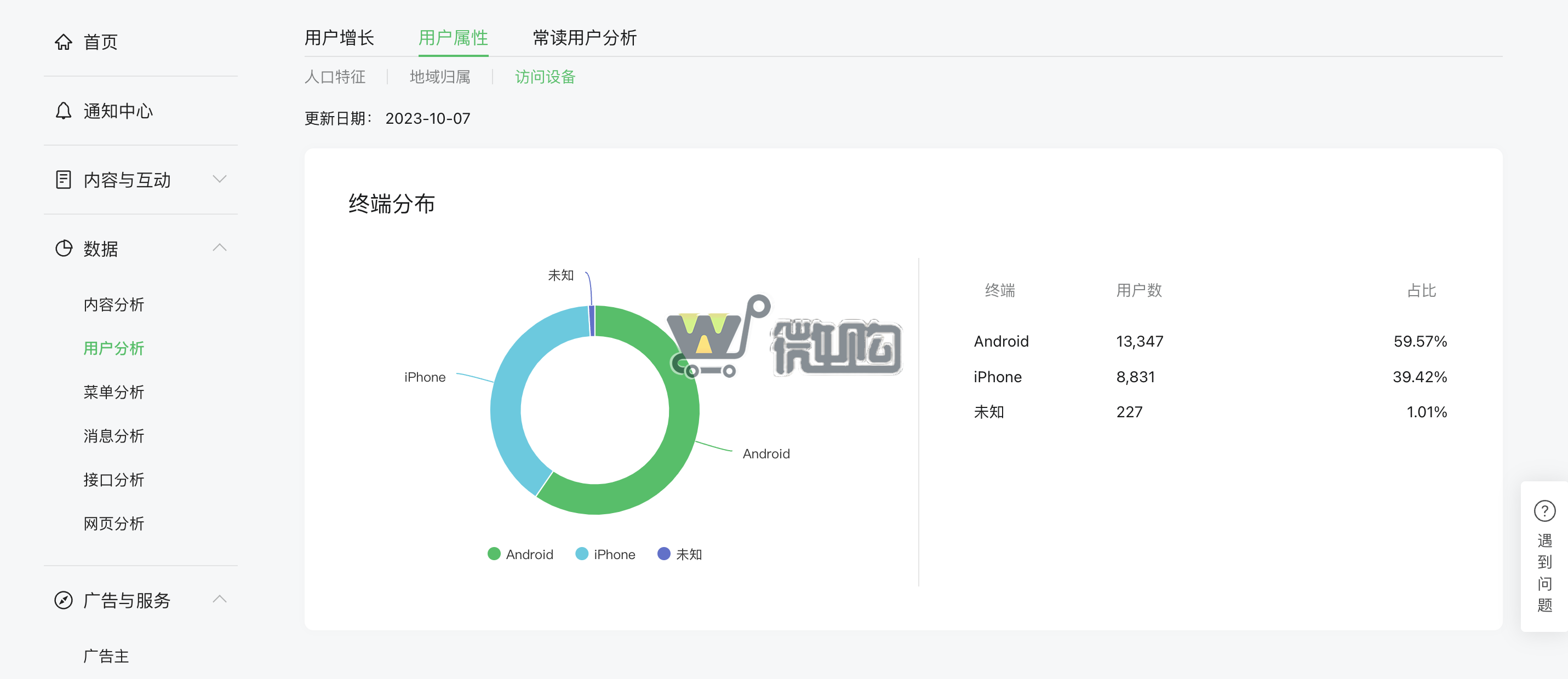 微信图片_20231008143250.png